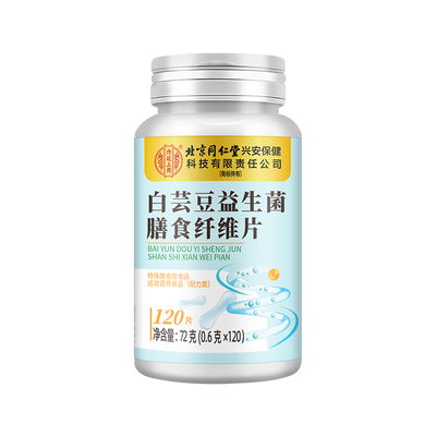 【120片】白芸豆阻断餐前控控片