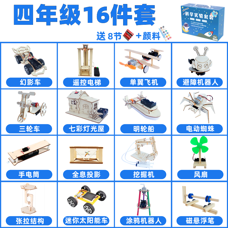 学生科学实验套装 科技手工小制作DIY益智玩具六一儿童节礼物生日