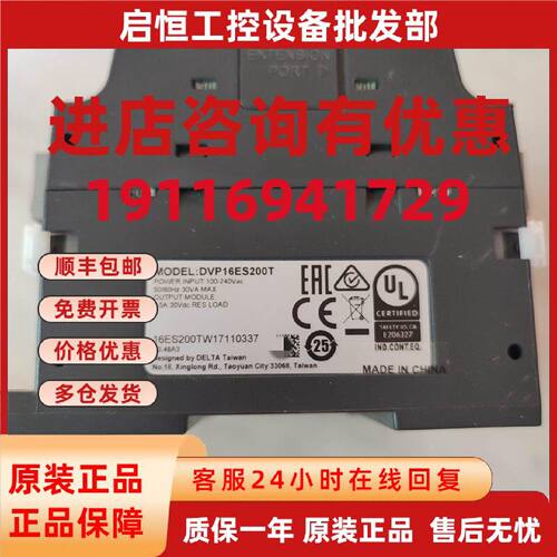 议价台达DVP16ES200T 40ES200T 24ES200T 32EC00T3可编程控制器