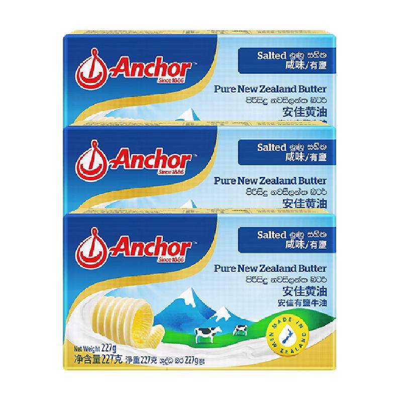 安佳咸味黄油227g*3包