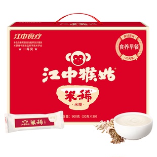 【选送5条】江中猴姑米稀原味米糊30天猴菇米稀养胃早餐年货礼盒