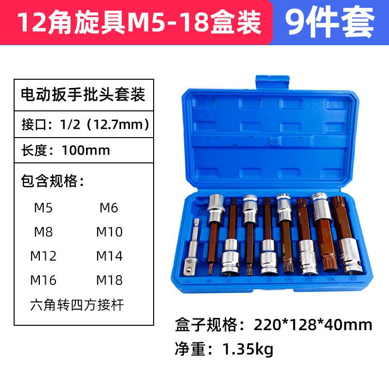 1/2大飞花型T30六角电动压头头T批型套装扳手加长具梅花套筒旋批