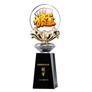 趣味运动会水晶奖杯定制掼蛋扑克卡牌麻将拔河跳绳卡丁车钓鱼比赛