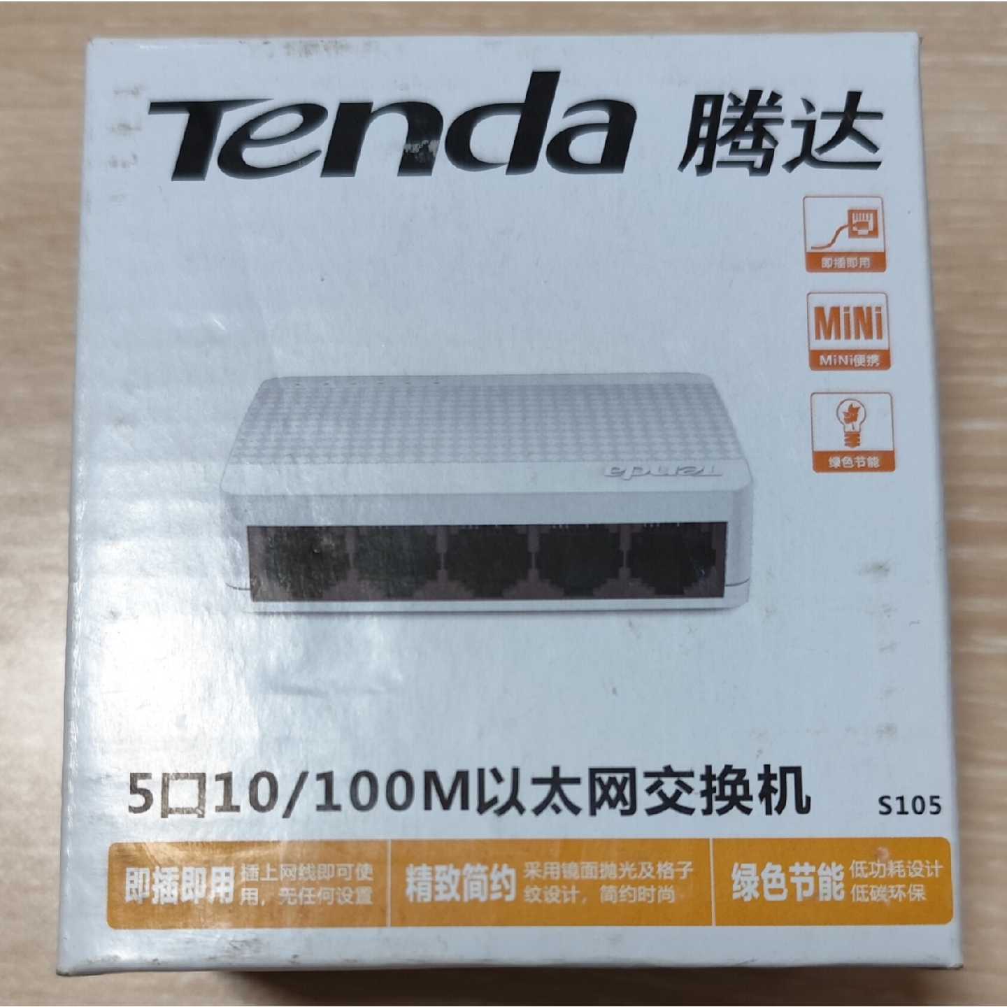 【议价-可维修】S105 10/100M 交换机 /均有货