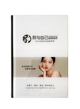 定制皮肤管理水晶价目册美容养生价格表科技美护肤问题肌项目手册