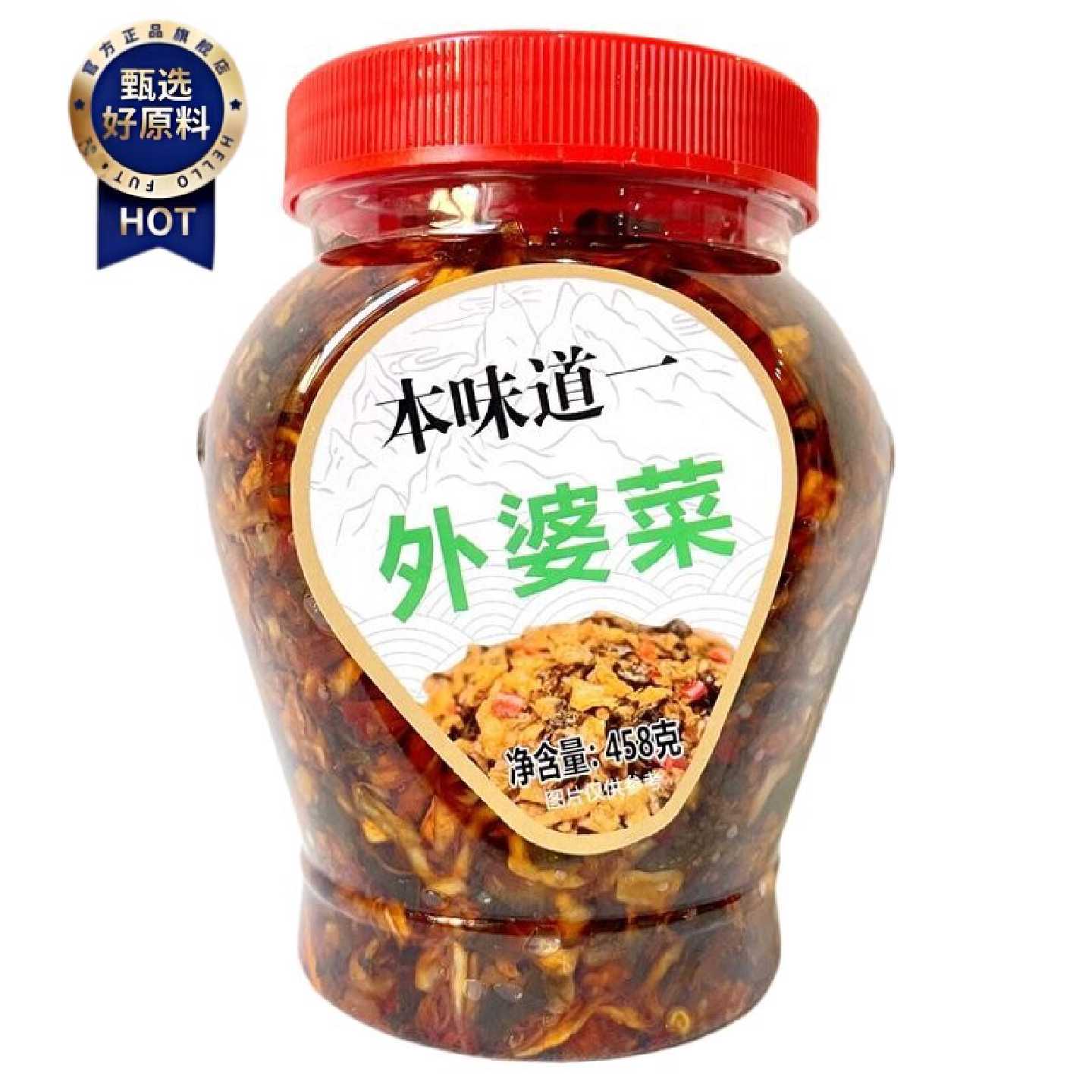 本味道一外婆菜拌面酱菜搭粥咸菜梅干菜开胃香辣下饭菜大瓶458g