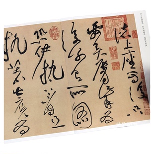 黄庭坚诸上座帖 传世经典书法碑帖111黄庭坚草书毛笔字帖繁体释文黄庭坚墨迹高清碑帖拓印毛笔书法临摹字帖河北教育出版社