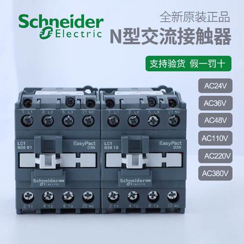 议价施耐德LC1N系列接触器，订货号LC1N95M5N B5N