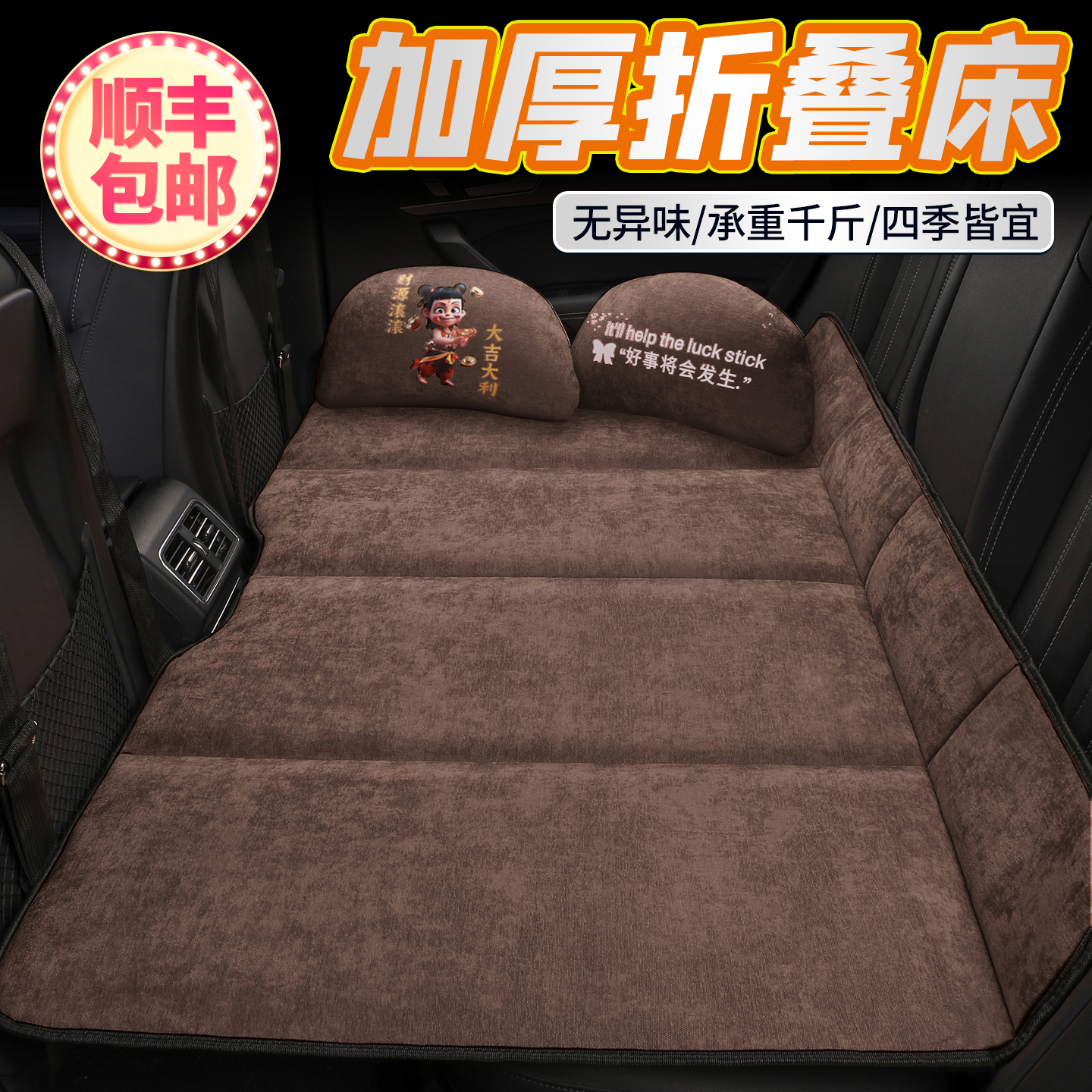 免充气汽车后排睡垫可折叠车载床垫车上露营睡觉神器SUV轿车专用