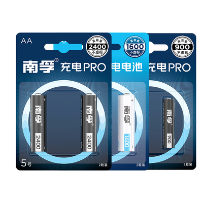 5号7号充电电池南孚玩具手柄相机