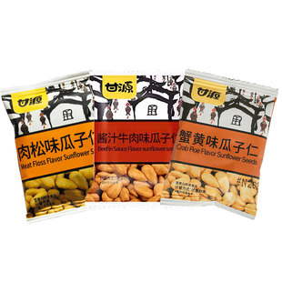 甘源蟹黄味瓜子仁独立小包装坚果下午茶解馋零食休闲食品小吃批发