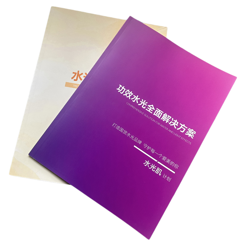水光介绍画册话术沟通手册定制