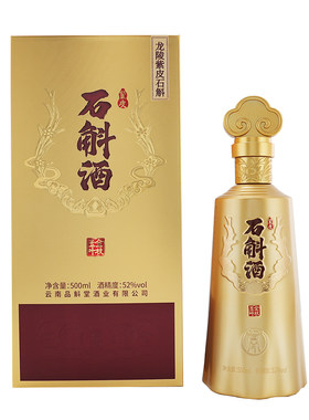 【新品】品斛金枝玉叶 龙陵紫皮石斛酒 云南名酒 高海拔生态林藏