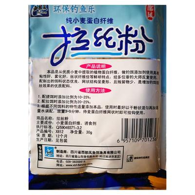 西部风黑坑水库春秋季钓鱼拉丝粉