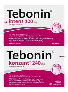 德国Tebonin 天保宁金纳多银杏叶片提取物记忆力补脑Tebonin240mg