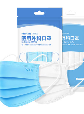 TOP单品医用外科口罩一次性医疗