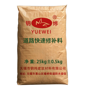 道路快速修补料地面修补水泥起砂裂缝坑洼露石子高强快速维修砂浆