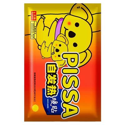 女生宫寒暖身大姨妈益母草艾草贴
