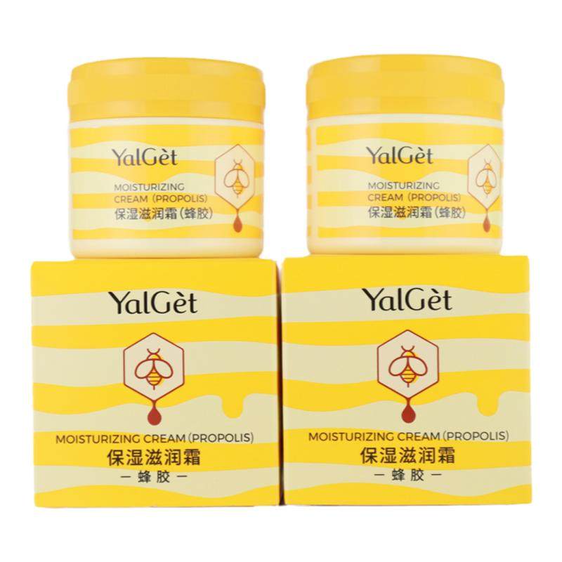 买1送1同款雅丽洁蜂胶保湿滋润霜