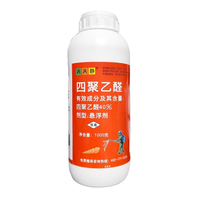 蜗牛40%四聚乙醛悬浮杀虫剂钉螺