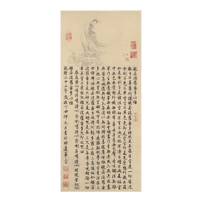 清代 乾隆 观音大士像御笔心经弘历书法字体真迹高清复制临摹画心
