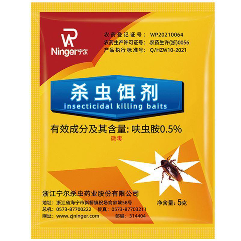 灭蟑螂药家用非无毒全窝端厨房卧室饭店杀蟑粉剂屋小强克星一窝端