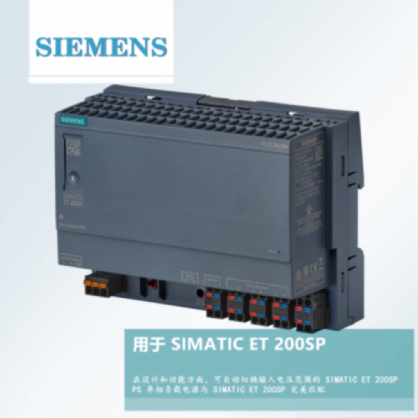 议价SIMATIC ET 200SP PS 调节型电源 6EP7133-6AB00-0BN0 6AE00