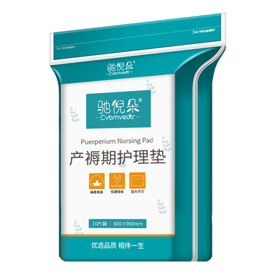 产褥垫孕妇专用大号护理垫