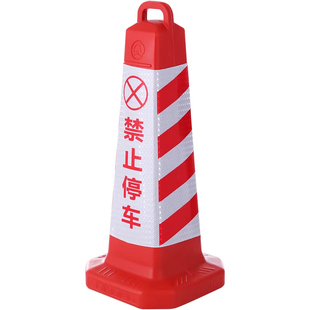 停车桩雪糕筒禁止停车路锥塑料方锥交通反光锥警示柱路障请勿泊车