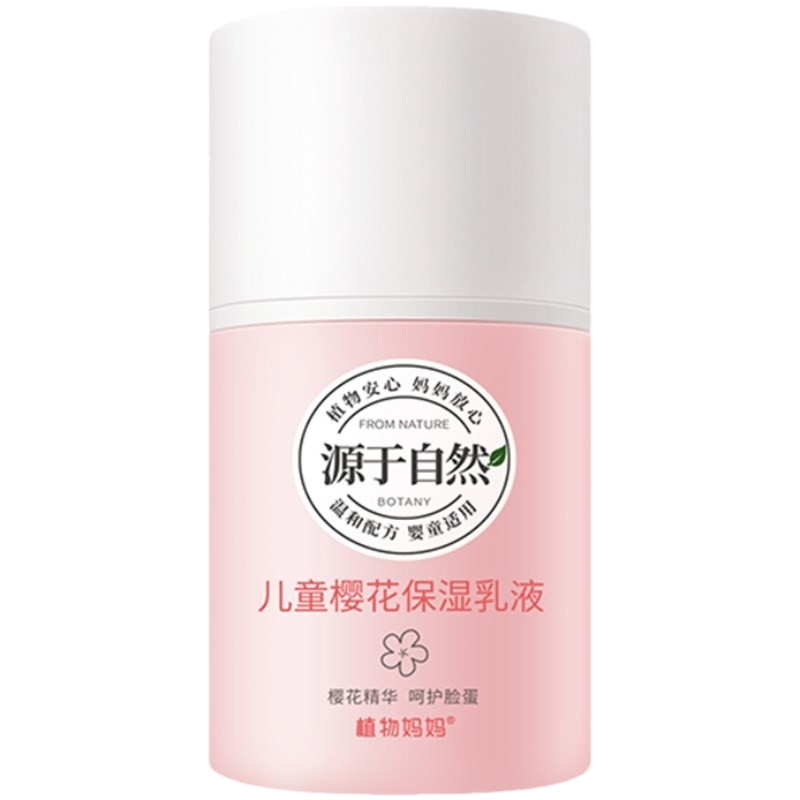 植物妈妈儿童面霜女孩秋冬季润肤