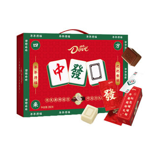 德芙麻将巧克力礼盒装280g新年年货礼品白巧黑巧混合装旗舰店送礼