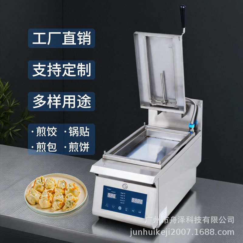 煎饺机 商用电热控温不粘锅节能大容量厨房煎炸设备全自动煎饺炉图片