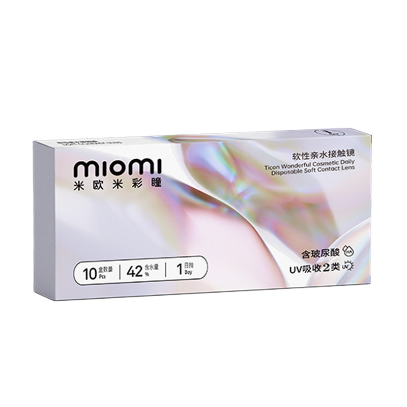 miomi米欧米美瞳日抛官方液体狮子座自然栗子棕彩瞳近视隐形眼镜