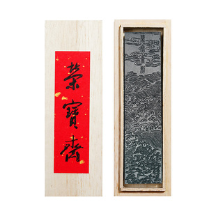 荣宝斋自制墨锭崖下不老海油烟松烟自熬胶书法国画收藏墨墨块墨丸