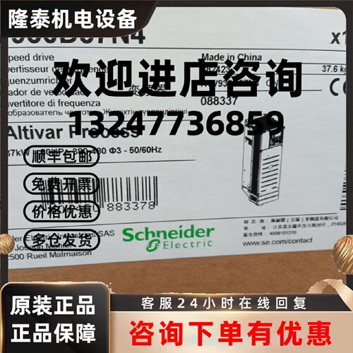 议价施耐德变频器ATV930D37N4 ATV930D45N4 ATV930D55N4 ATV930D7