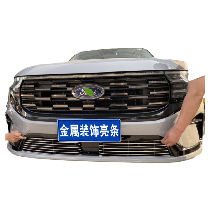 福特锐界L中网改装装饰配件