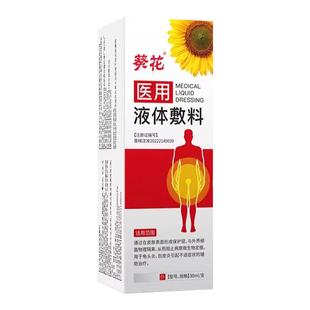 葵花包皮龟头炎症珍珠粒男性阴茎真菌感染丘疹冠状私处瘙痒喷雾aw