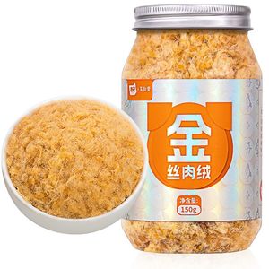 商用肉松酥脆松肉松小贝烘焙寿司