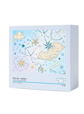 嫚熙一次性罩衣宝宝吃饭围兜免洗