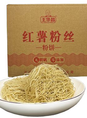 王华昌红薯粉丝零添加冲泡即食