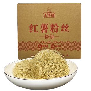 王华昌红薯粉丝粉条50g*24块花甲海鲜米线米粉干货正宗龙口鸭血粉