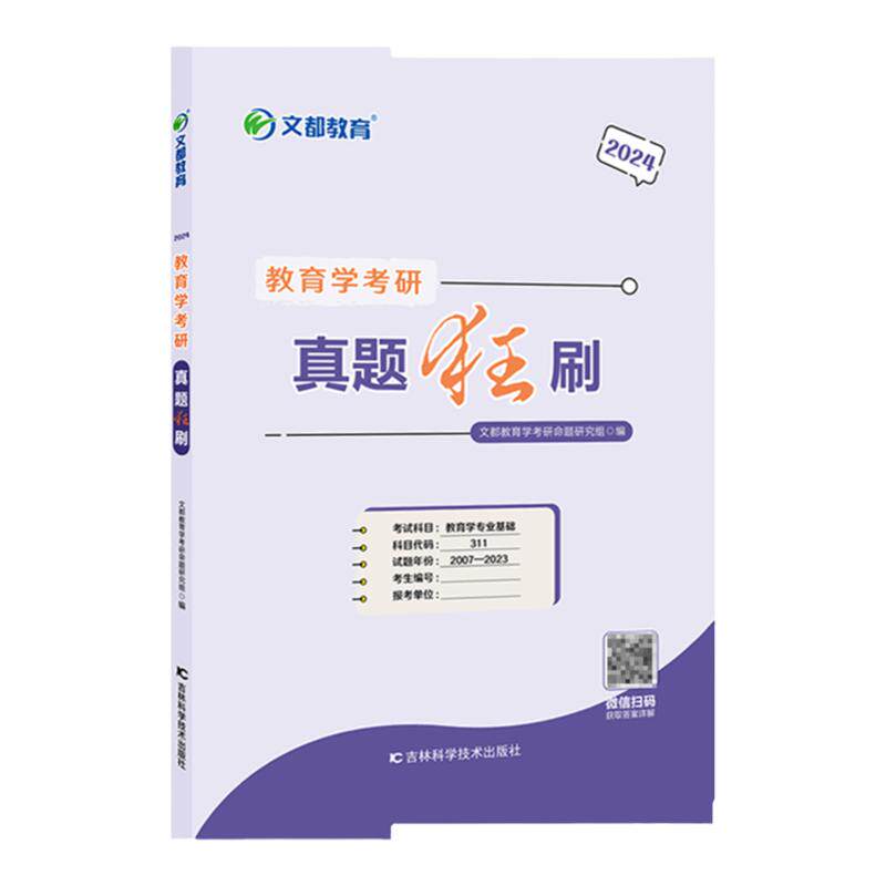天明教育2026年考研英语历年考研（新）
