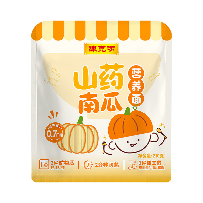 CKM21陈克明挂面儿童面不额外添加食盐营养山药南瓜面条早餐儿童