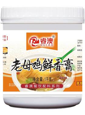 老母鸡麻辣烫米线商用鲜香膏