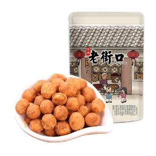 老街口多味花生200g坚果炒货花生米下酒菜怀旧零食办公室休闲小吃