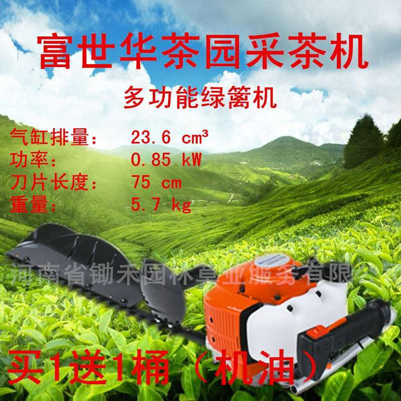 瑞典富世华226HS75S单刃采茶机割草机绿篱园林机械原小讼绿篱机