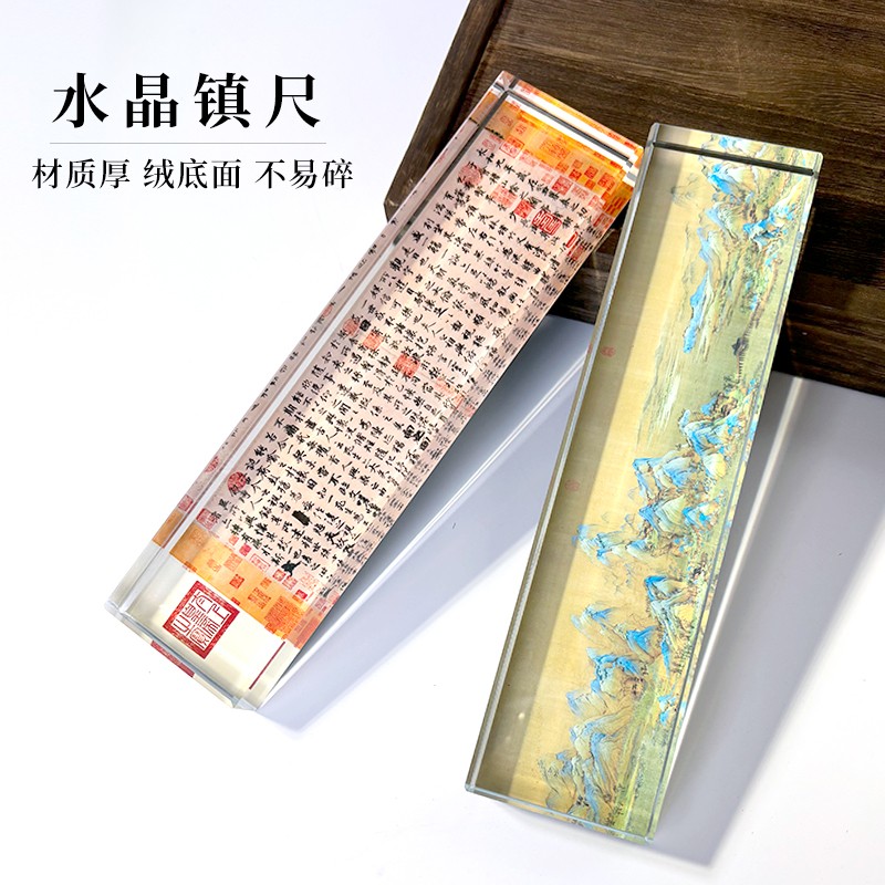 镇纸镇尺创意毛笔字书法国画水晶玻璃千里江山图兰亭序图仕女图案