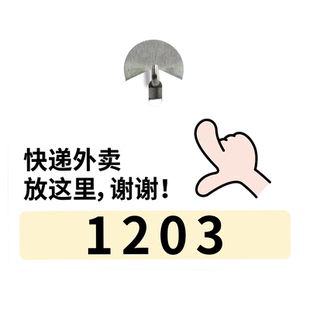 快递外卖放门口指示牌家用门牌号定制敲一下门挂在此处按门铃挂钩号码收摆放进门存放区放置处神器字样标志贴