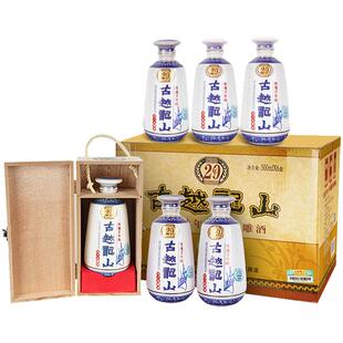 古越龙山绍兴黄酒木盒库藏二十年陈半干花雕酒500ml*6瓶