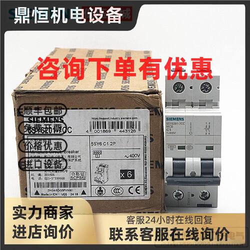 议价SIEMENS/西门子5SY小型断路器 空气开关5SY6201-7CC 2P C型 1